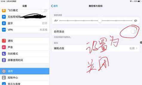 云电脑平板连接鼠标的方法是什么？  第2张