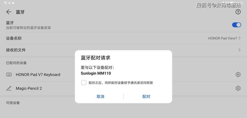 云电脑平板连接鼠标的方法是什么？  第1张