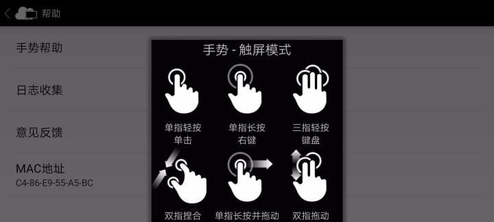云电脑平板连接鼠标的方法是什么？  第3张