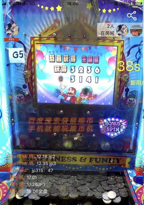 游戏机捡币技巧是什么？如何快速收集游戏币？  第1张
