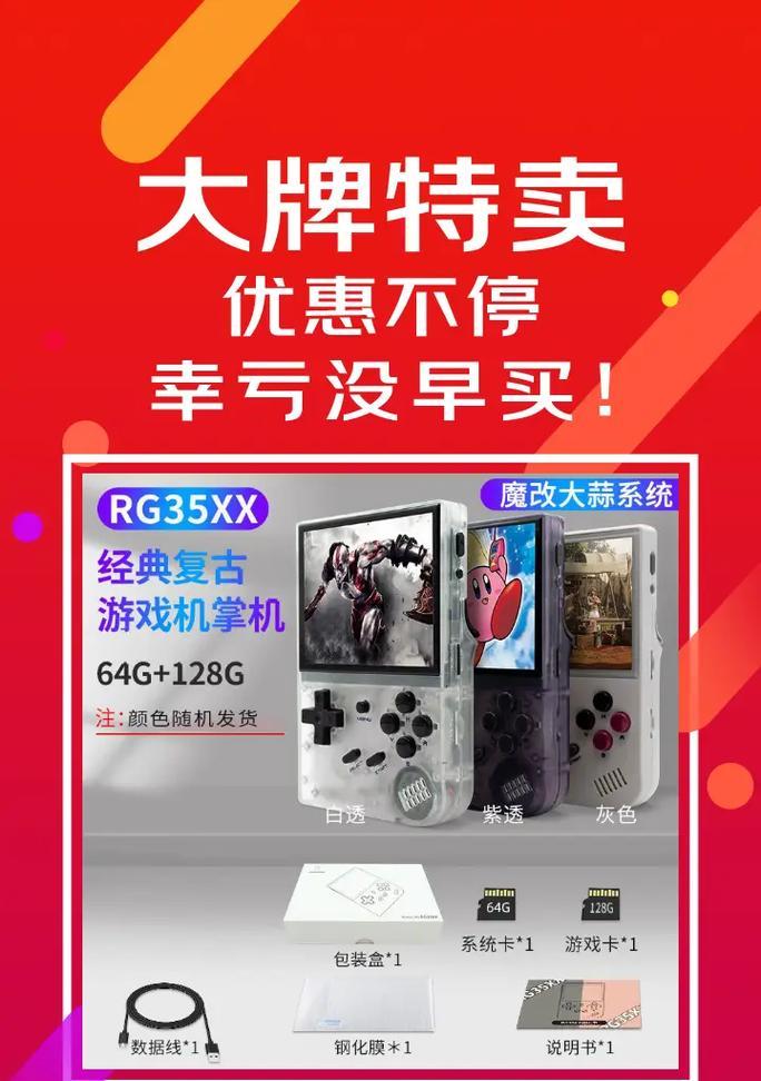 周哥新品游戏机的性能如何？用户评价怎么样？  第3张