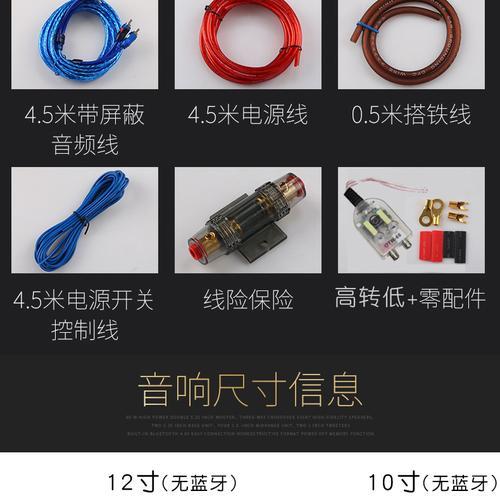 货车低音炮安装到轿车难吗？需要哪些工具？  第2张