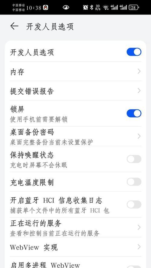 荣耀手机机主模式如何关闭？  第3张