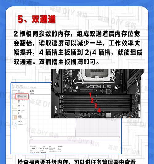 手提电脑内存组合图设置方法是什么？如何正确配置内存？  第2张