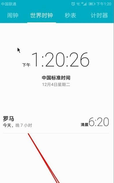 荣耀手机时钟样式更改方法是什么？  第1张