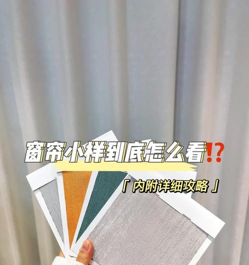 华为手机消除图片窗帘的方法是什么？操作过程中需要注意什么？  第3张