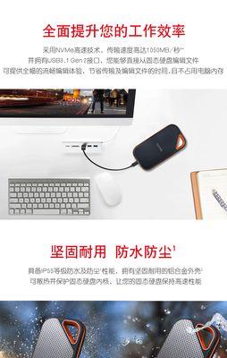 闪迪移动硬盘转换线连接方法是什么？  第3张
