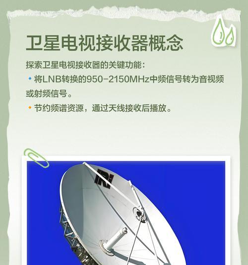 台式电视机接收器的作用是什么？如何选择合适的接收器？  第3张