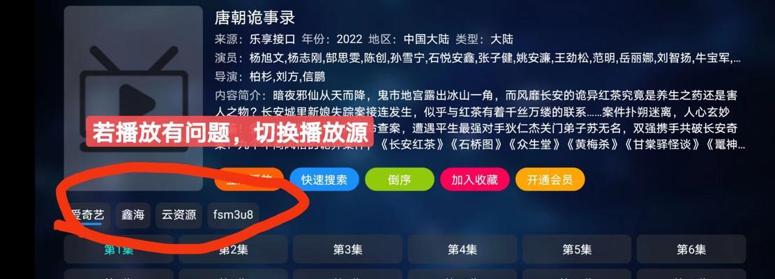 新机顶盒激活步骤有哪些？  第2张