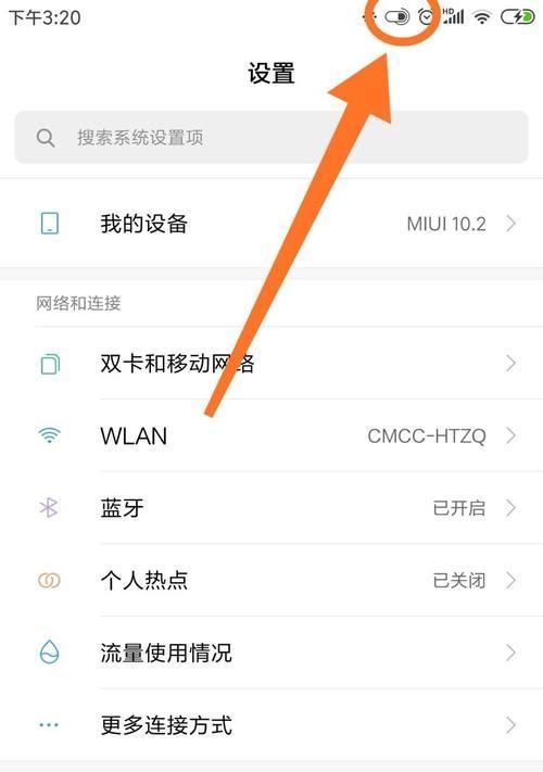 蓝牙耳机桌面小物件设置方法是什么？  第3张