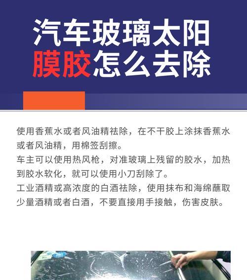 苹果手机怎么除胶水？清洁步骤和注意事项是什么？  第3张