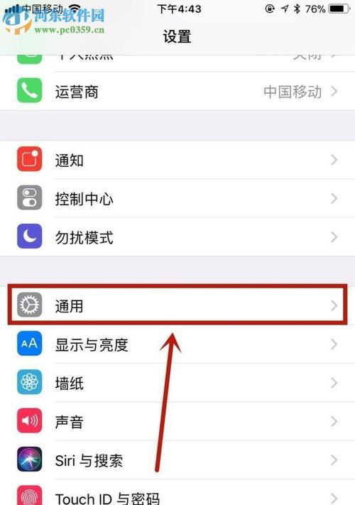 苹果6s如何作为蓝牙播放器使用？设置方法是什么？  第2张