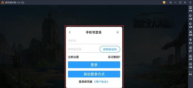 模拟器卡死如何自动登录？方法是什么？  第1张