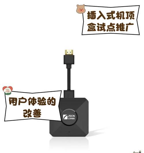 机顶盒软件如何读取？操作指南是什么？  第2张