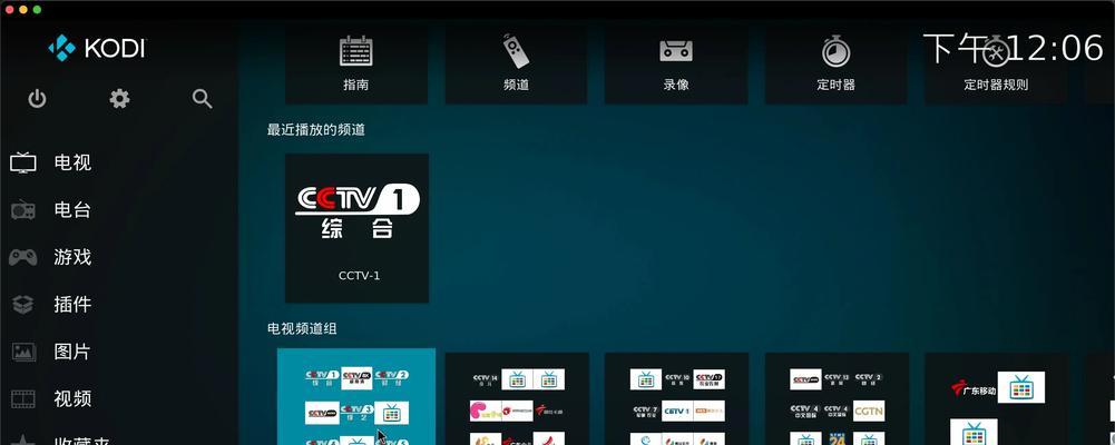 机顶盒软件如何读取？操作指南是什么？  第1张