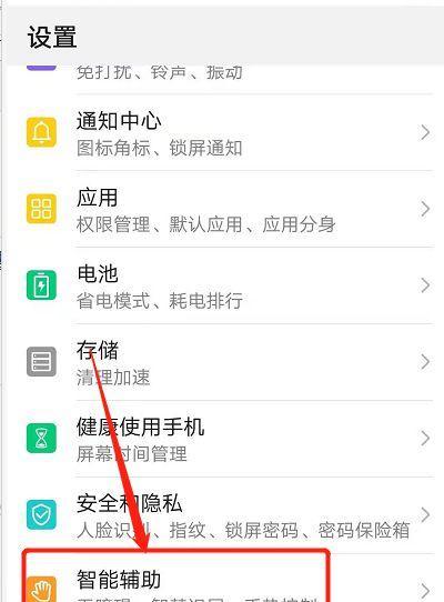 华为手机缩放动画设置技巧？如何自定义动画效果？  第1张