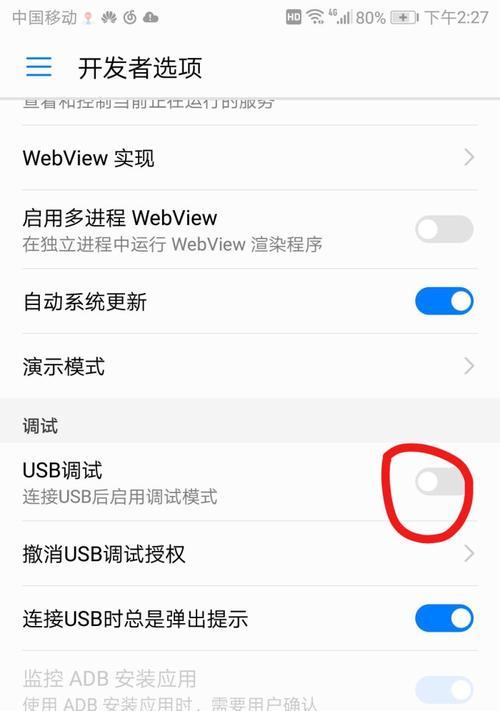 荣耀手机大屏功能如何开启？  第1张