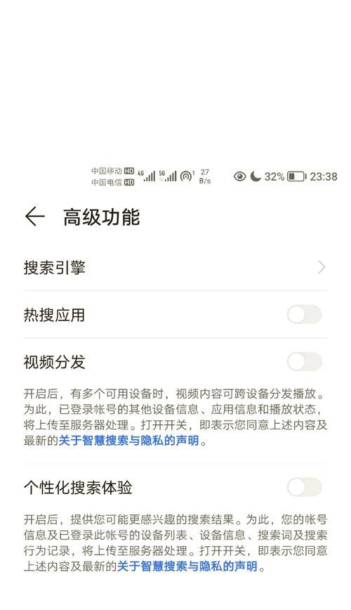 荣耀手机大屏功能如何开启？  第2张