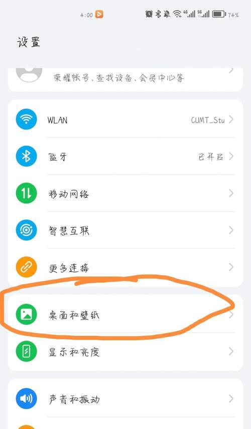 荣耀手机大屏功能如何开启？  第3张