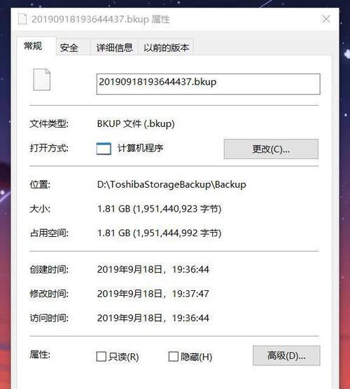 加密手机和电脑如何使用移动硬盘？操作步骤是什么？  第2张