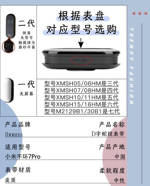 智能手表小米手环腕带安装方法是什么？安装中常见问题有哪些？  第3张
