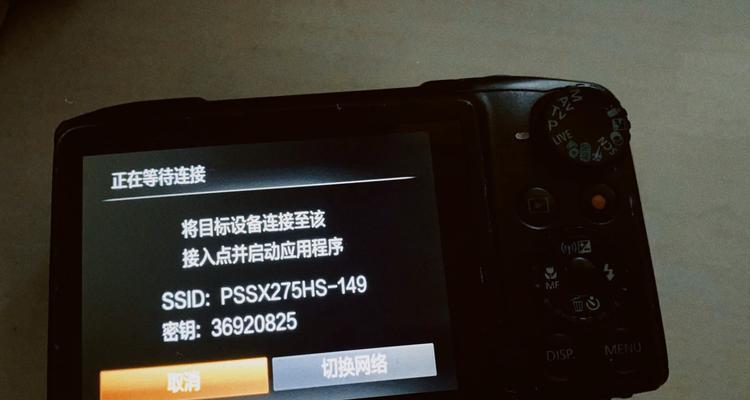 笑容加app连接wifi失败怎么办？步骤是什么？  第2张