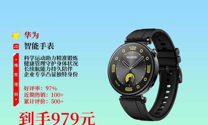 四百元预算下智能手表推荐有哪些？  第1张