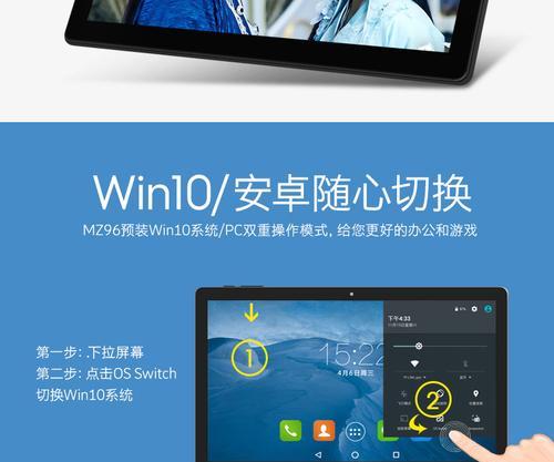 平板电脑如何开启重力感应模式？操作步骤是什么？  第3张