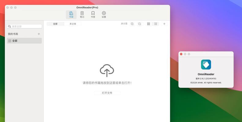 苹果电脑导入图书文件步骤是什么？  第1张