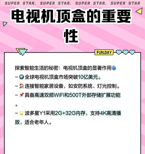 机顶盒一体移动使用方法是什么？如何实现便捷移动？  第2张
