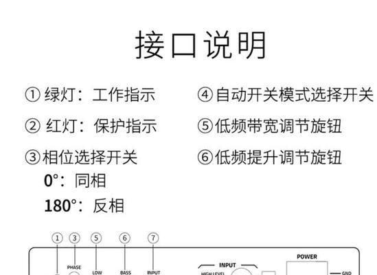 慢放和低音炮接线方法是什么？需要哪些设备？  第3张