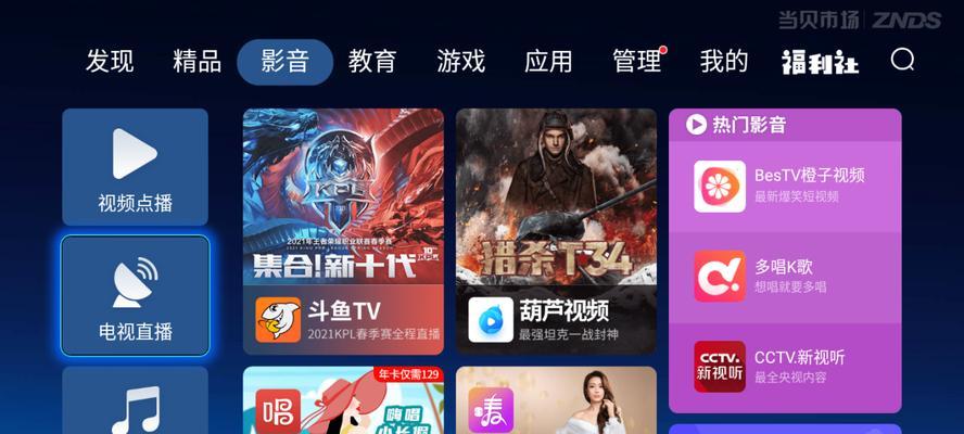 雷霆音响怎么接电视盒子？连接步骤是什么？  第2张