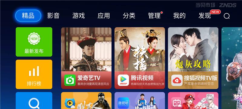 雷霆音响怎么接电视盒子？连接步骤是什么？  第3张