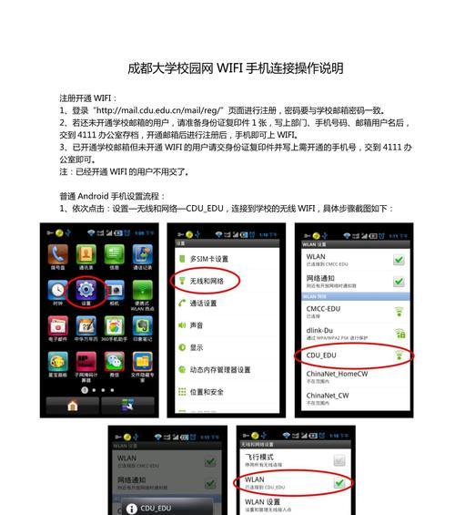 摩托手机连接wifi步骤？遇到问题怎么解决？  第1张