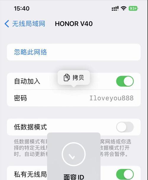 摩托手机连接wifi步骤？遇到问题怎么解决？  第2张