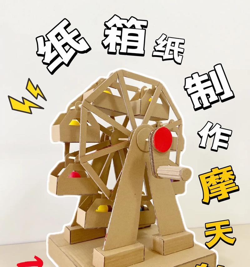 制作简易纸箱游戏机需要哪些材料？  第2张
