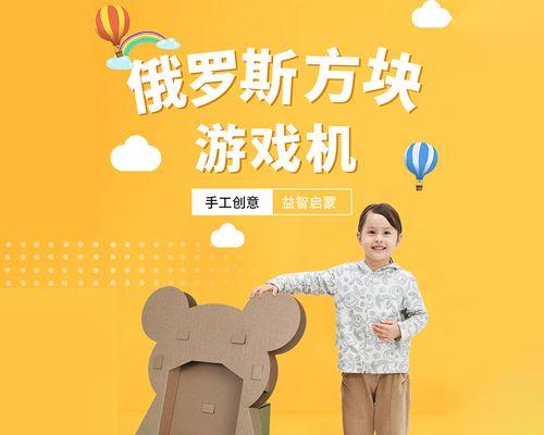 制作简易纸箱游戏机需要哪些材料？  第3张