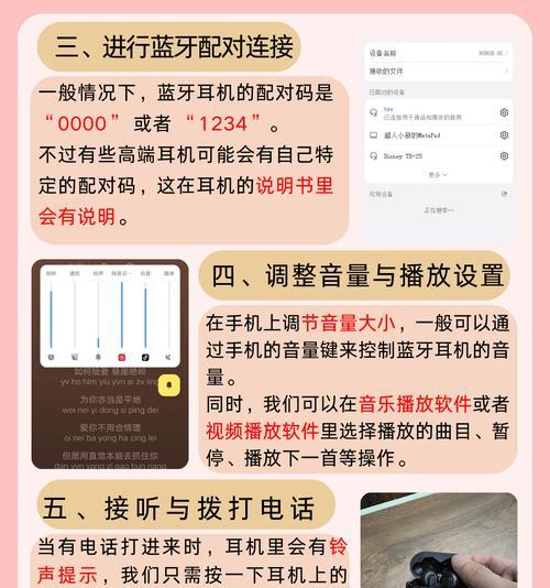 蓝牙耳机空间舱的正确使用方法是什么？  第3张