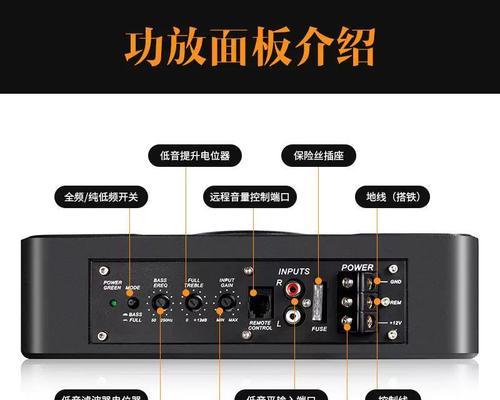 低音炮的安装步骤是怎样的？需要哪些工具？  第2张