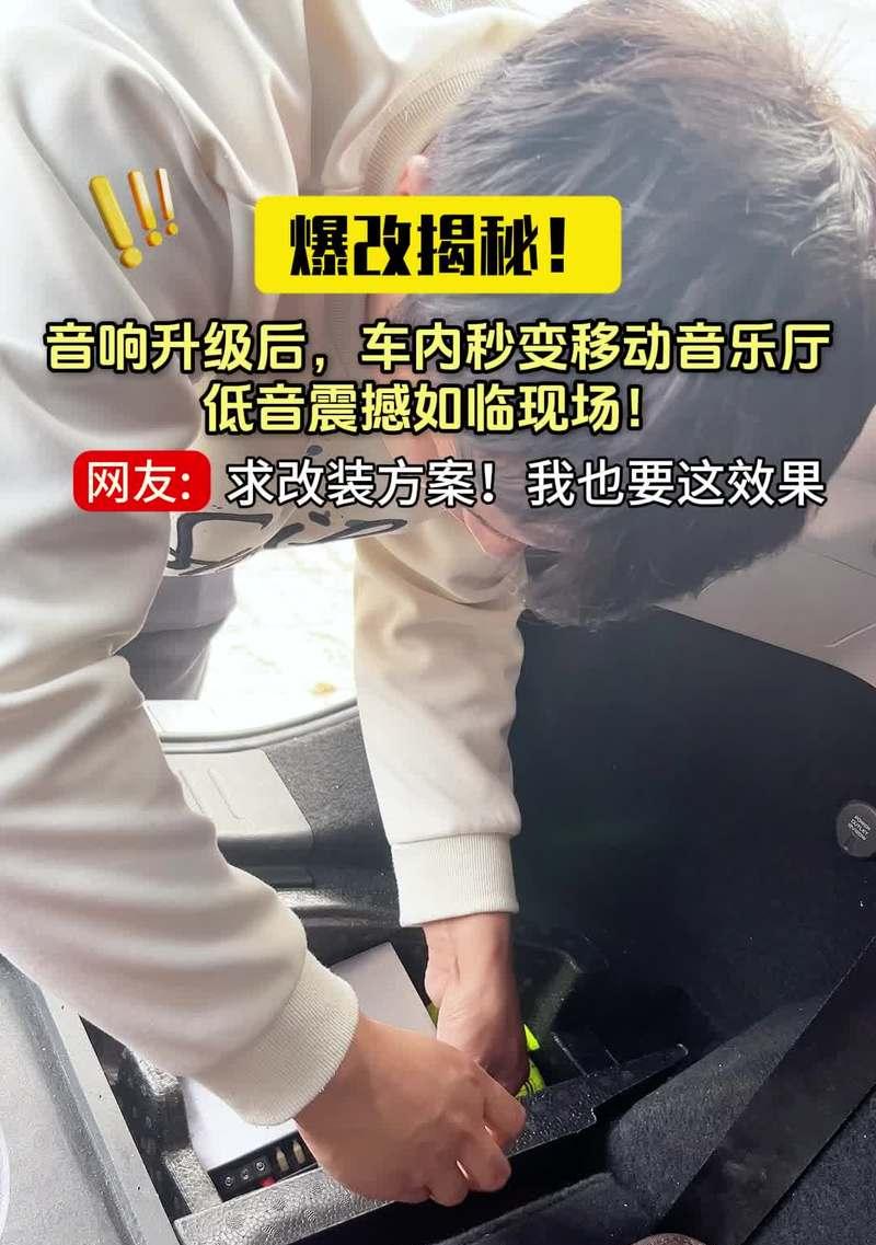 低音炮的安装步骤是怎样的？需要哪些工具？  第3张