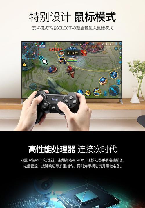 手柄平板如何连接手机电脑？有哪些步骤需要遵循？  第1张