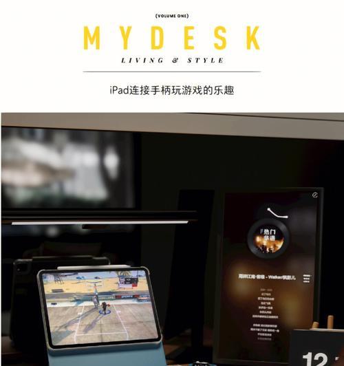 手柄平板如何连接手机电脑？有哪些步骤需要遵循？  第3张