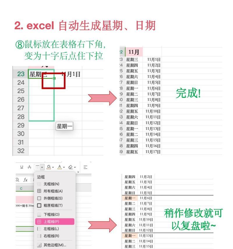苹果电脑表格怎么增加行宽？如何调整表格行宽？  第1张