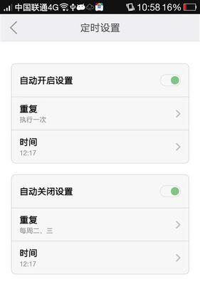 小米智能插座智能保护怎么解除？如何操作？  第1张
