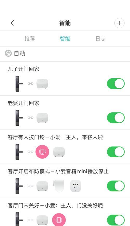 小米智能插座智能保护怎么解除？如何操作？  第2张