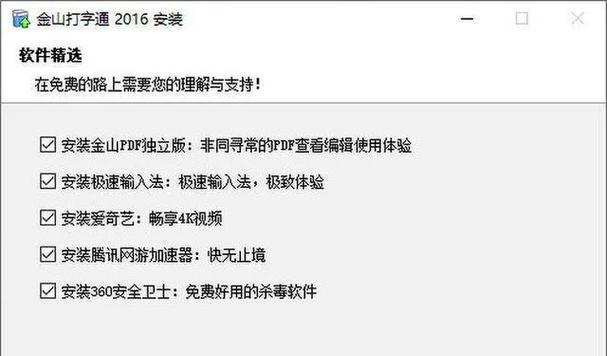 台式电脑内存架子安装步骤是什么？安装时应该注意哪些问题？  第1张