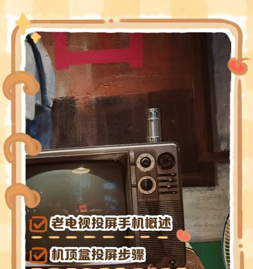 凯歌电视盒子投屏操作步骤？兼容性如何？  第2张