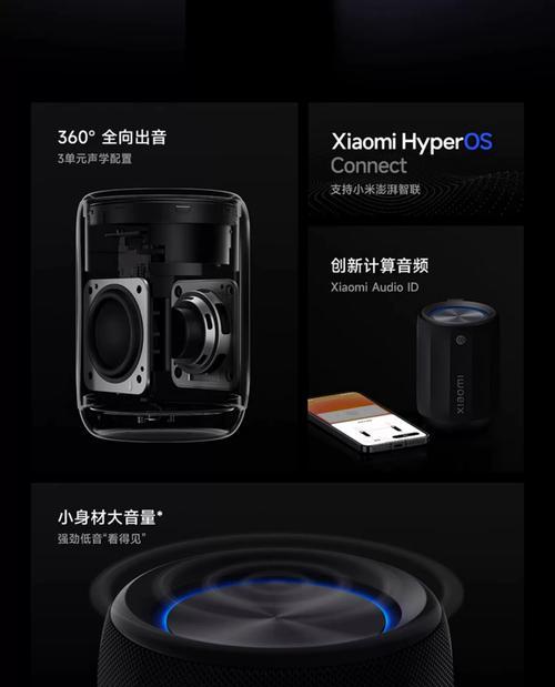 小米音响效果调节在哪里打开？音响效果调节的具体步骤是什么？  第1张