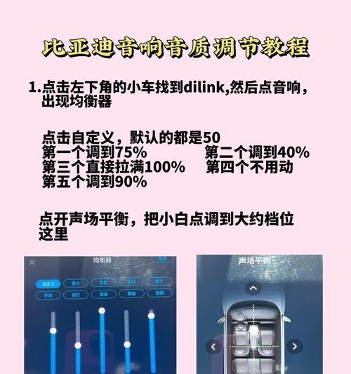 小米音响效果调节在哪里打开？音响效果调节的具体步骤是什么？  第3张