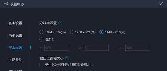 模拟器清晰度提升的方法有哪些？  第3张